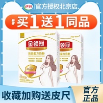 Yili Golden collar pregnant mother formula 400gg boxed 16 strips of folic acid before and during pregnancy and lactation