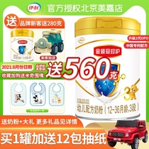 Send a small can of Yili Gold collar crown Zhenbao 3 sections 900g grams of listening infant formula three sections official flagship store