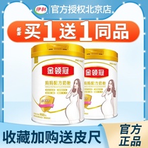 Yili Gold Crown pregnant women listen to milk powder 900g g early pregnant a2 calcium folic acid protein expectant mother