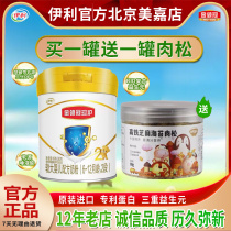 Ilikin Collar Crown Care 2 Paragraphs 280 gr Bigger Baby Formula Portable Canned Opo Structured Grease