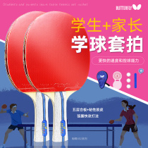 Butterfly table tennis racket 4-star finished shot single beginner game control horizontal beat straight-shot four-star anti-glue