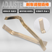Car brake adjustment crowbar Brake brake adjuster flat head multi-function tire small crowbar auto repair tool