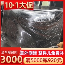 Invisible car jacket American imported tpu body film full car paint mask scratch repair car coat film invisible