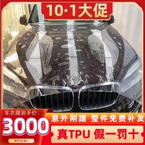 Invisible car jacket tpu car jacket transparent paint mask scratch repair body installation car film invisible