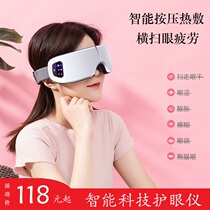 Electric eye massager relieves fatigue high frequency vibration myopia dark circles thermostatic hot compress Bluetooth music