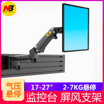 NB Computer Display Bracket Metal Screen Neck Bracket Monitor Desk Dispatch Operation Command Desk rack M150