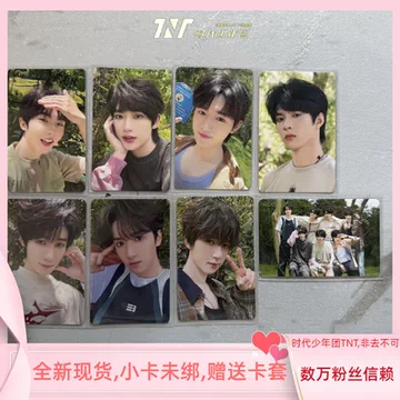 时代少年团小卡官方正版-时代少年团小卡官方正版促销价格、时代