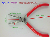 WIGA Taiwan power steel GC-11 precision electronic toothless bending pill mouth pliers toothless bending pliers Tip Tip 125mm