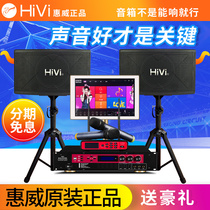 Hivi Huiwei KX1000 KX80 karaoke card pack speaker 10 inch wall-mounted conference set KTV audio