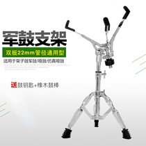Military drum stand dumb drum stand liftable drum accessories professional double leg drum stand jazz drum accessories stand