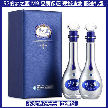 夢之藍 M9 52度 500ml □洋河大曲の最上級グレード20年熟成品
