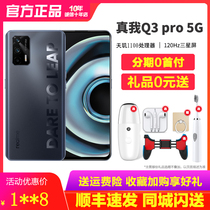 Bao Shunfeng real me Q3 Pro 5G Tianji 1100q3pro game Mobile Phone full Netcom Carnival version