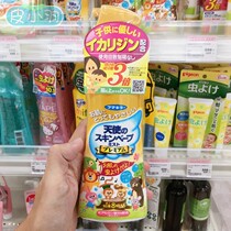 Japanese VAPE baby children angel mosquito repellent liquid baby outdoor mosquito repellent spray 3 times powerful Gold