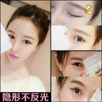 Bao Bei exclusive (wide) double eyelid stickers natural and invisible non-reflective fog double eyelid stickers artifact
