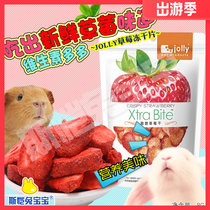 Full 50JP64 crispy strawberry dried fruit freeze-dried snack rabbit Chinchilla hamster guinea pig snack supplies 8g