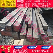 Square steel solid square steel bar square steel cold drawn square steel cold drawn square steel square steel square bar 55 * 55mm