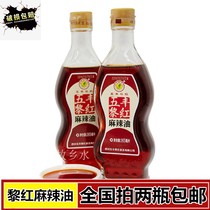 Sichuan Wufeng Lihong Spicy oil 265ml Chili oil Sesame oil hot pot Sichuan hemp seasoning specialty two bottles