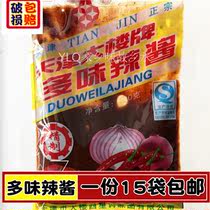 Tianjin building brand multi-flavored hot sauce chili sauce barbecue sauce sauce hot sauce one 15 bags