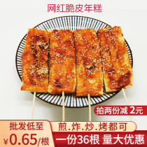 Net red crispy rice cake commercial handmade barbecue white fruit oil fried New Year cake piece cake instant cake