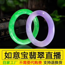 Ruyi Bao Jade Shop Myanmar Jade First-hand supply natural A goods jade bracelet live purchase 12