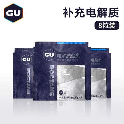 Gu salt pillsstick/hammer/sterius out out Electrolyte.