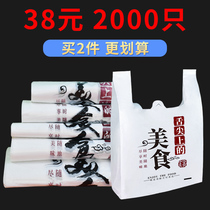 Takeaway bags Commercial catering food plastic bags packaged with supermarket shopping bags transparent convenient bags wholesale