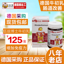 Germany Dr wolz Dr wolz pure colostrum powder lactic acid bacteria vitamin D infant pregnant women baby immune