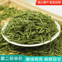 Authentic premium Anji white tea rare alpine green tea Mingchen tea 2021 new tea simple loose tea