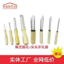 Factory direct sale 4 pottery round hole opener semi-circular hole opener pottery clay sculpture tool hand tool diy set