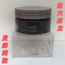 Japan VG matte styling muddy hair dressing VG strong style fluffy texture hair wax barber shop with 85g