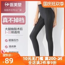 Medical beauty plastic thigh liposuction shaping pants side zipper ring suction self-filling and suction special plastic pants strong pressure summer