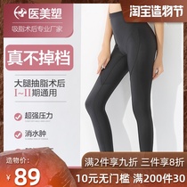 Medical plastic thigh liposuction shaping pants Side zipper ring suction self-filling liposuction special body shaping pants strong pressure summer
