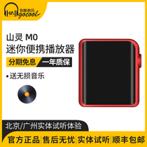 Shanling M0 touch screen lossless music player Student MP3 small screen Bluetooth HD player