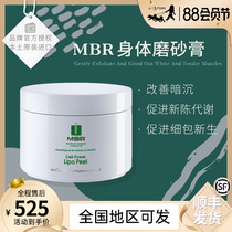 Shunfeng Dinghai German MBR Manplatin Body Frost Refresh skin Refuse to Dead Leather 200ml