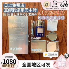 现货顺丰 日上免税 莱珀妮LaPrairie鱼子酱精华lp粉底液 30ml
      粉底液