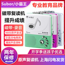 Bully E303 Portable Primary School Digital Repeater Tape Drive English Learning machine Recording Walkman