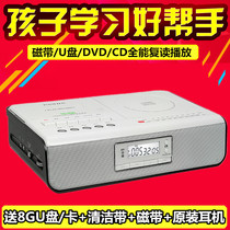  Repeater Tape Disc CD player Panda CD-700 Recorder Tape U disk CD player English learning DVD