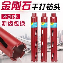 Professional dry fast rhinestone drill bit concrete air conditioning Wall Diamond water drilling rig hole opener