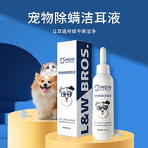 Pulling ear liquid for pet cat dog ear cleaning liquid cleaning ear wax drop ear liquid wash ear liquid
