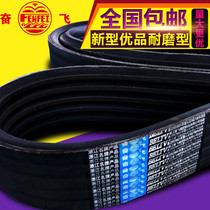 Custom belt Fenfei group V-belt Daquan rubber belt Harvester transmission conjoined 8V3HB multi-groove 2HC type