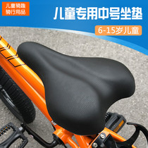 Childrens bicycle comfortable soft cushion saddle 5-12-year-old stroller universal seat cushion thickened mountain bike seat accessories