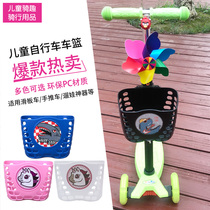 Childrens scooter car basket car basket front basket Sliding roller Mountain bike car basket car basket front basket Bicycle accessories