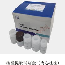 Nucleic acid extraction kit DNARNA universal bacterial cell virus transgene analysis African swine fever transgene
