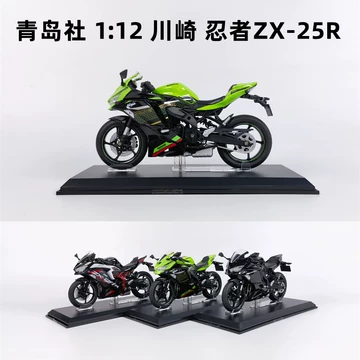zx25r模型-zx25r模型促销价格、zx25r模型品牌- 淘宝