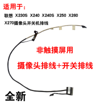 Lenovo X230S X240 X240S X250 X260 X270 camera switch cable
