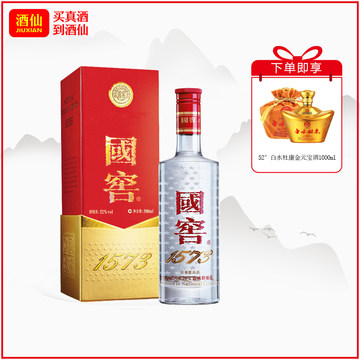 お値下げ 【すぐ発送】中国酒 国窖1573 濃香型白酒 500ml 52度 GuoJiao 国窖中国品味$417 免邮批发价Chinese Baijiu Wholesale
