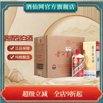 贵州茅台酒43度飞天500ml-贵州茅台酒43度飞天500ml促销价格、贵州茅台