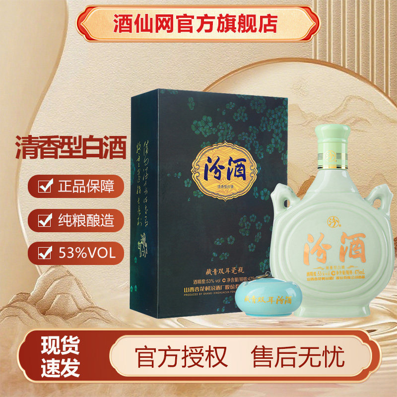 双耳汾酒礼盒-双耳汾酒礼盒促销价格、双耳汾酒礼盒品牌- 淘宝