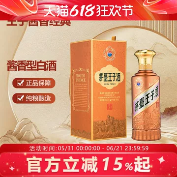茅台王子酒经典版-茅台王子酒经典版促销价格、茅台王子酒经典版品牌- 淘宝