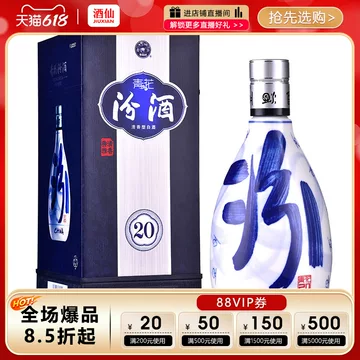 汾酒青花20年42度500ml-汾酒青花20年42度500ml促销价格、汾酒